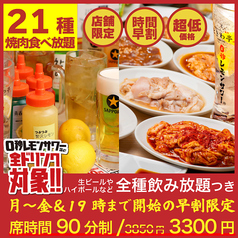 ときわ亭 なんば千日前店のコース写真