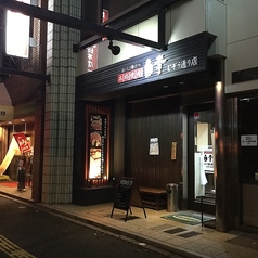 焼肉 白李 じぞう通り店の外観3