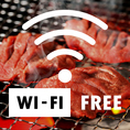 仙台 国分町でWi-Fi完備の牛タン焼肉仙台牛タン焼肉 横綱は、国分町駅近の牛タン食べ放題専門店。店内Wi-Fi完備で、仙台観光の合間の情報収集や、訪日中の連絡もストレスなく。牛タン・仙台牛の食べ放題を、快適な環境でゆっくりお楽しみいただけます。　