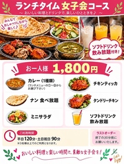 ミトー ネパール インディアン レストラン&バーのコース写真