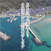 自社船舶完備。船は西区名柄川に係留しており、週に2回ほど壱岐・玄界島沖に出向しております。玄界灘の魚の事は当店へお任せください！取れたての玄海の幸は、自社活魚車で泳ぎのまま店舗へ届き、そして生簀へ。生簀の魚を見ながらお好みでどうぞ！