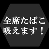 刺身と焼魚 北海道鮮魚店 北口店のおすすめポイント1