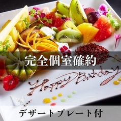 ROOFTOPテラス DARIA ダリアのコース写真