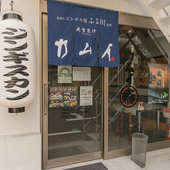 成吉思汗 カムイの特集写真