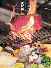 居酒屋 入船町 火吹男の写真