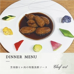芳寿豚ヒレ肉の特製黒酢ソース（酢豚）