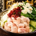 料理メニュー写真&nbsp;極旨 牛もつ鍋　一人前