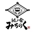 結ノ舎 みちのくのロゴ