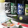 照月 和彩酒膳のおすすめポイント1
