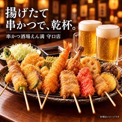 串かつ酒場 えん満 守口店のおすすめ料理1