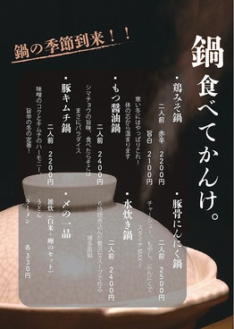 梟 高岡のおすすめ料理1