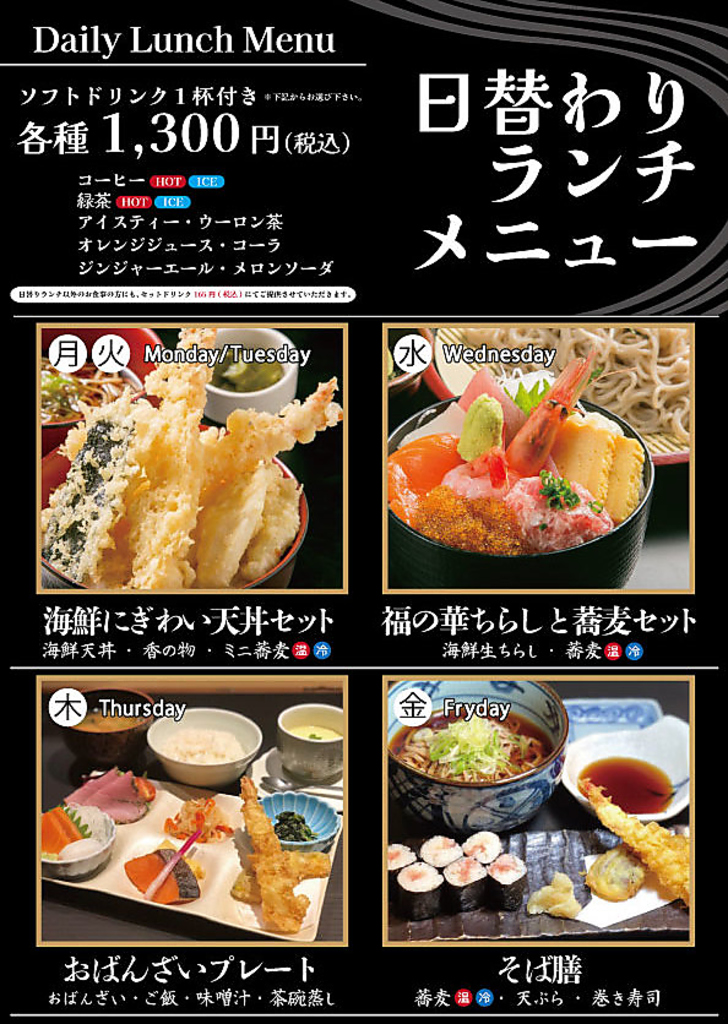 釧路ふく亭 櫂梯楼 釧路芦野店の写真ギャラリー