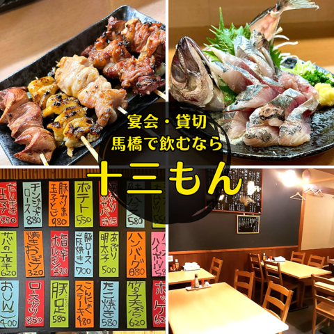 気軽な一杯から、笑い声弾む宴会まで。地元で愛される、あたたかな居酒屋です！