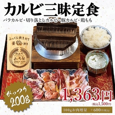 肉のよいち 名駅本店のおすすめランチ3