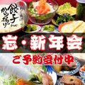 あご出汁 餃子 ゆでタン さんじ 並木坂店のおすすめ料理1