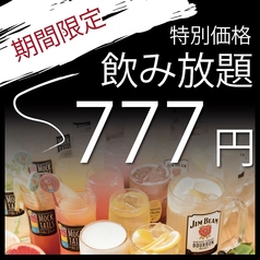 地鶏居酒屋 鶏っく梅田東通り店のおすすめポイント1
