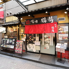 【2階:フロア貸切】※応相談