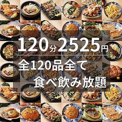 ニコニコ屋 大宮 本店特集写真1