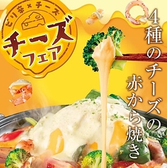 赤から 愛知当知店の特集写真