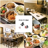 おばんざい酒場