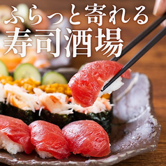 梅田酒場 すし金 ホワイティうめだ店の写真