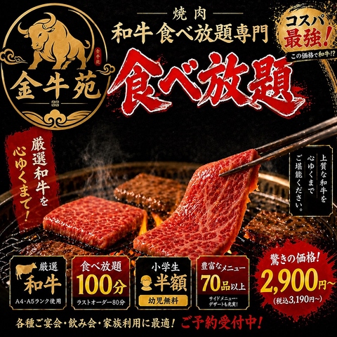 【個室完備】A5黒毛和牛を是非お試しください！山形県尾花沢産 雪降り和牛入荷◎