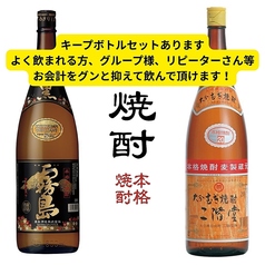 お得なキープボトルセットをご用意！
