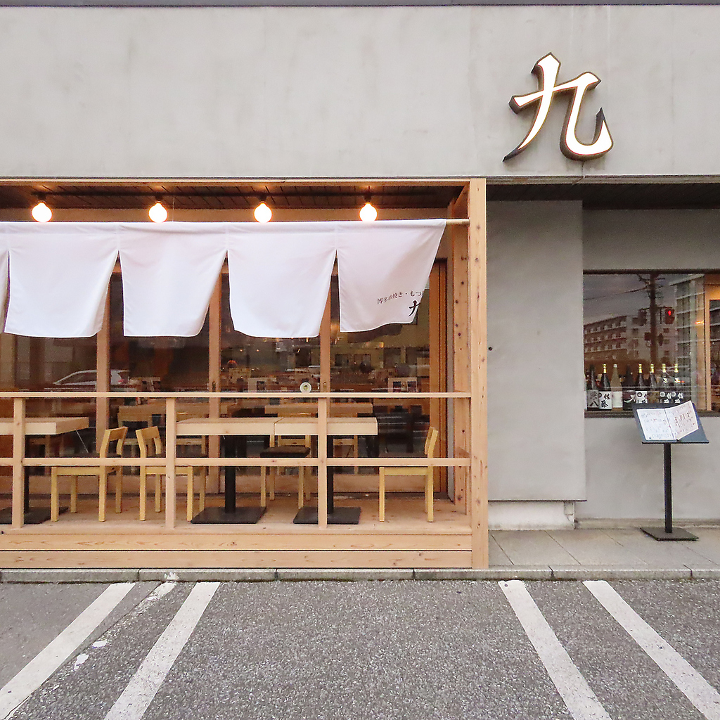 【九州料理推し】もつ鍋と串が堪能できる居酒屋！宇都宮駅東口付近で深夜1時まで営業しております♪