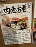 個室焼肉鉢屋 みよし店のおすすめポイント1