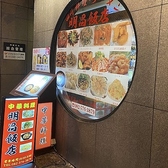 明昌飯店の雰囲気2