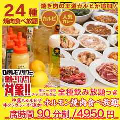 ときわ亭 なんば千日前店のコース写真