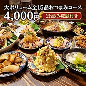 豚のしっぽと鶏のとさか 難波店のおすすめ料理1