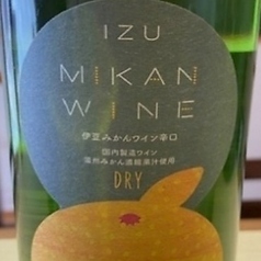 伊豆みかんワイン辛口