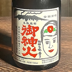 御神火 (ごじんか) むぎ 一杯/ボトル