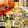 居酒屋 きくや