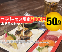 季楽 八戸の写真