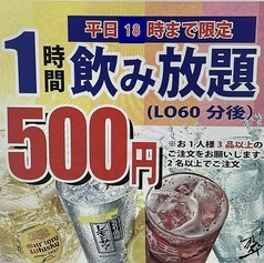 喰う道 都島店のコース写真