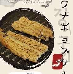ウナギョプサル 1人前