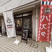 Cafe IMOYAの雰囲気3