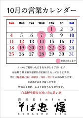 そば忠 煖の写真