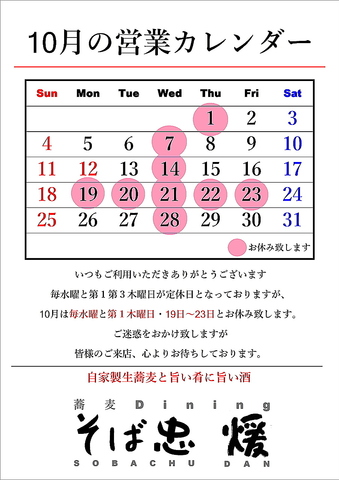 本日のお得な日替りランチ