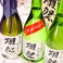 日本酒　各種　(獺祭50/獺祭寒造早槽/磨き二割三分など…☆)