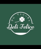 Deli Felice デリ フェリーチェの雰囲気2