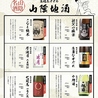 山陰酒場 万福のおすすめポイント3