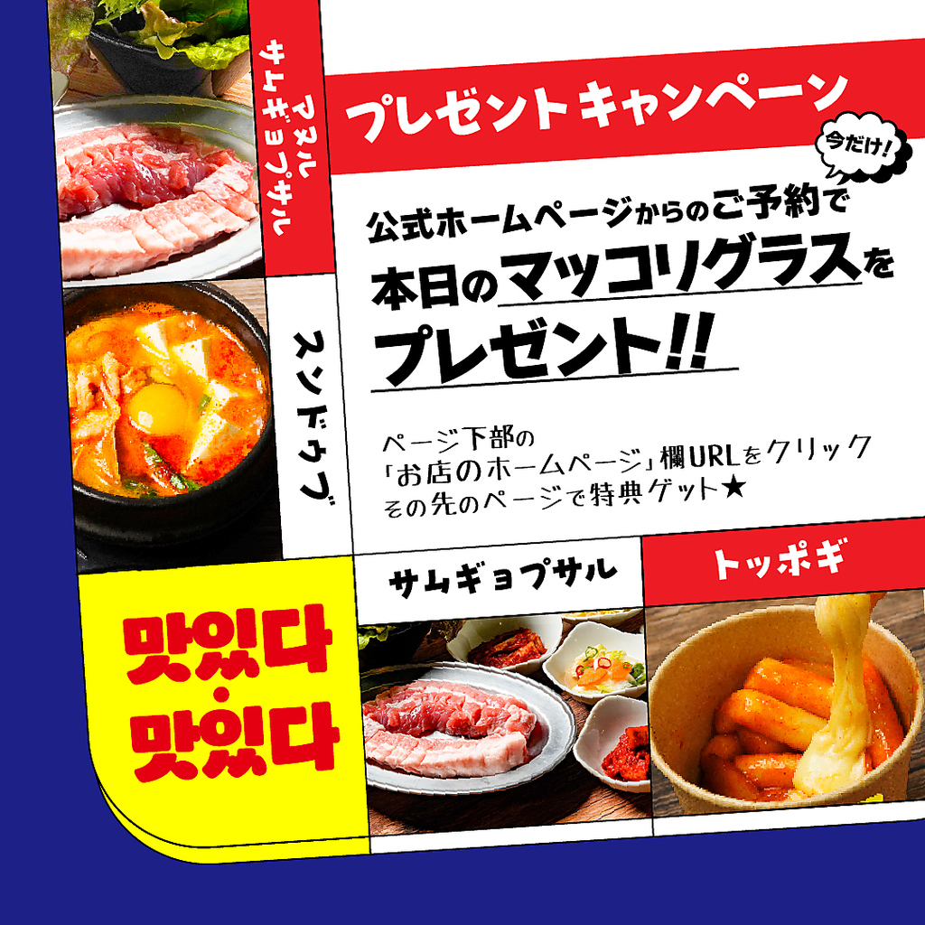ナムルやカクテキ、キムチなど、逸品料理やおつまみも。ちょい飲みにもぴったりのお店です。