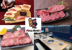 がってんカルビ エミテラス所沢店のコース写真