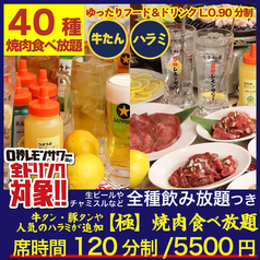 ときわ亭 なんば千日前店のコース写真