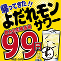 地魚屋台 高槻豊丸のおすすめ料理1