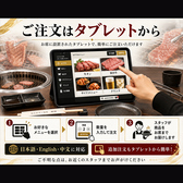 全席タッチパネル注文の牛タン食べ放題仙台牛タン焼肉 横綱は全席タッチパネル注文。店員を呼ばずに、好きなタイミングで牛タンや仙台牛を追加注文できます。国分町で気兼ねなく、自分たちのペースで牛タン食べ放題を楽しめる焼肉店です。