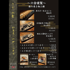 【俺の巻き物】煮穴子一本まるごと棒寿司